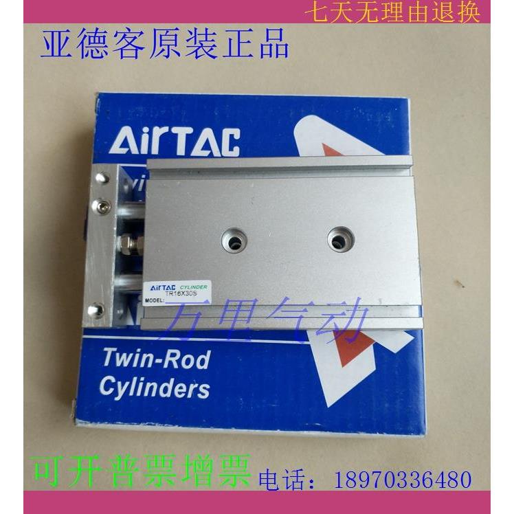 原装亚德客TR32X80S/90S/100S/125S/150S/175S/200S/250S双轴气缸