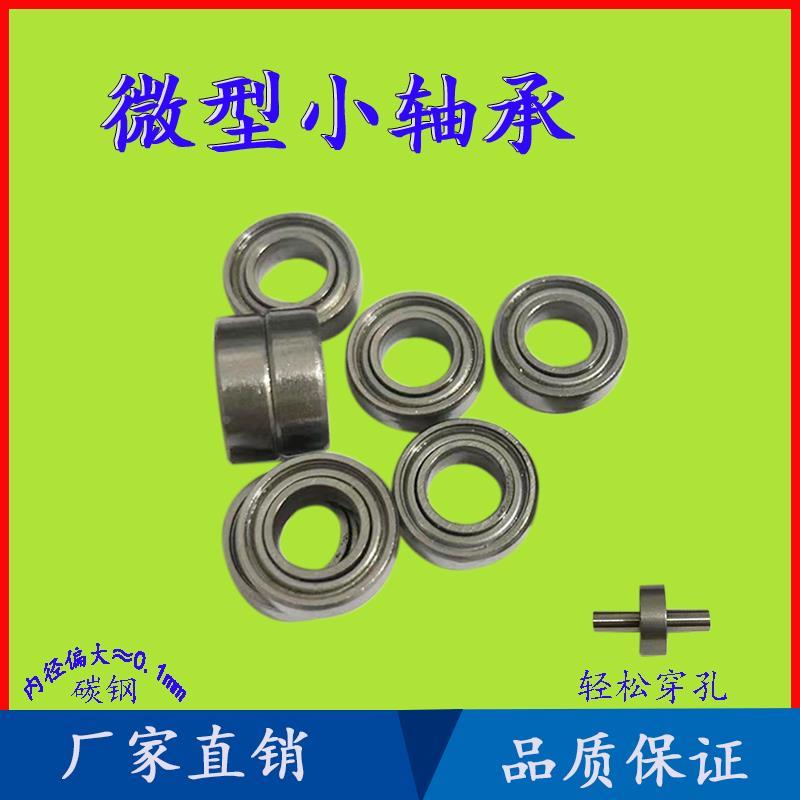 机械旋转滚动碳钢深沟球微小型小内径轴承623 624 625 626 628 zz