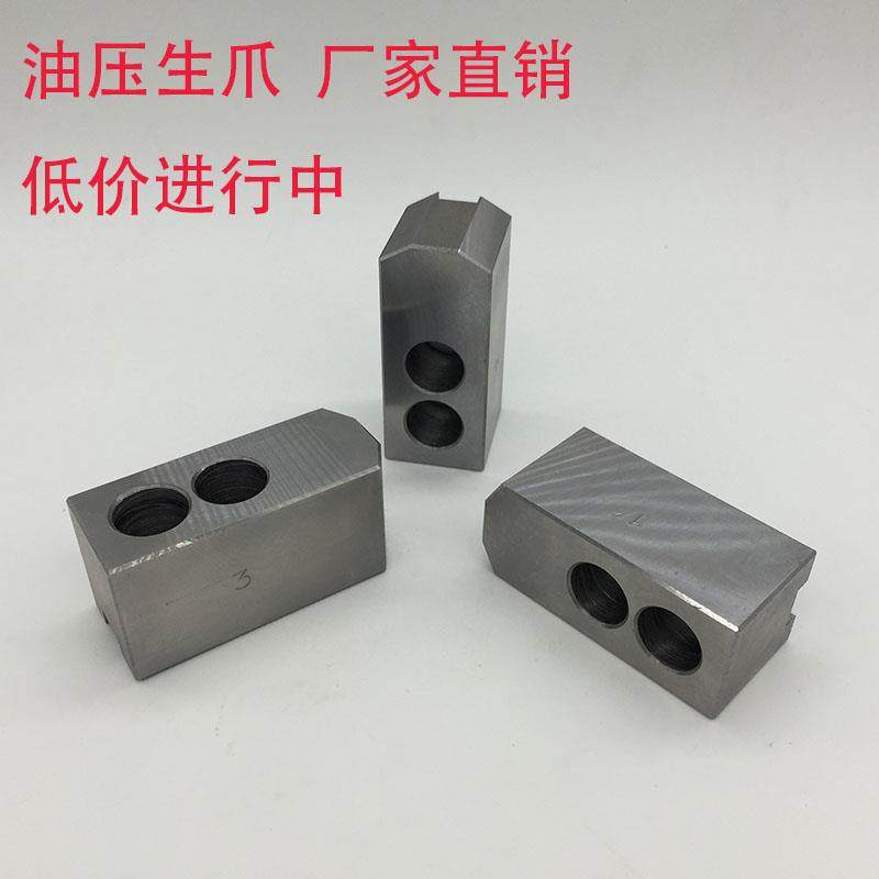 液压生爪油压软爪油压生爪油压卡爪卡盘三爪强力生爪6寸8寸10寸,3C数码配件,USB多功能数码宝,淘宝优惠券,粉丝福利购,淘宝优惠卷