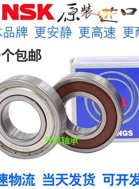 进口NSK高速轴承 6000 6001 6002 6003 6004 6005 6006 6007 Z DU
