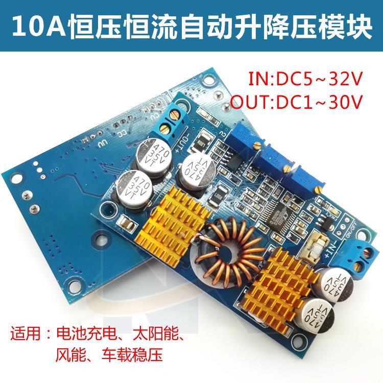 DCDC LTC3780自动升降压电源模块MPPT太阳能车载可调恒压恒流超簿