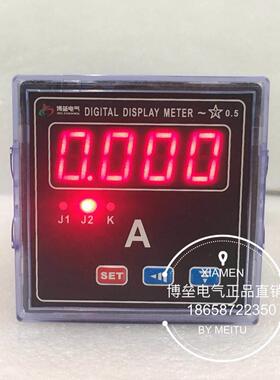 博垒 BL-7A1JR-DAT 数显直流电流表带2组继电器开关和485通讯输出