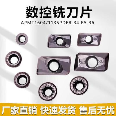 数控APMT1135PDER-M2/APMT1604PDER-H2 VP15TF铣刀片R0.8刀粒锋利
