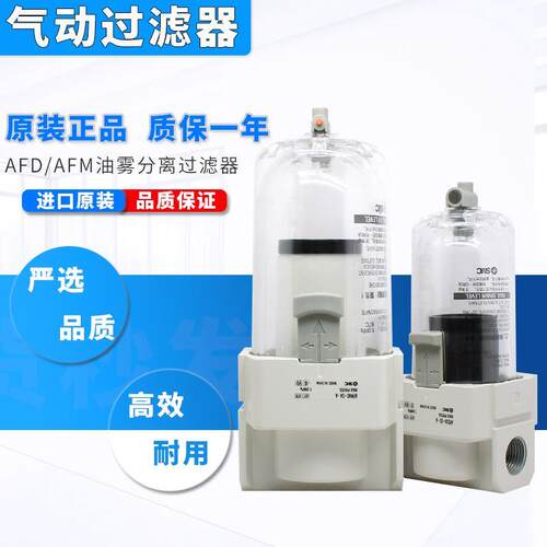 全新进口原装油雾分离过滤器AFD/AFM20-02 30-03 40-04D-A