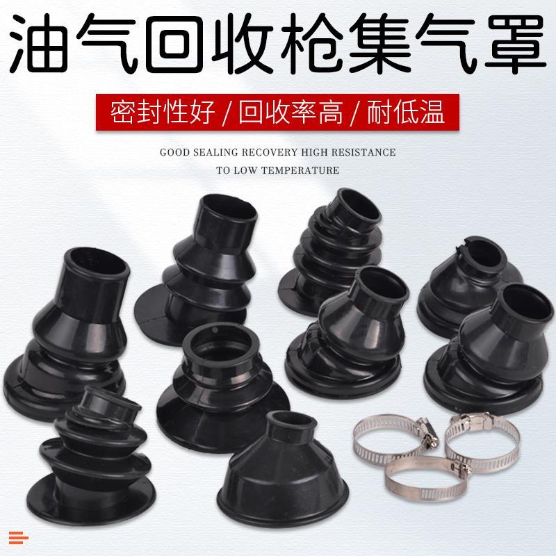 加油站油气回收汽油枪ZVA集气OPW密封正星防溅罩耐低温耐冲击纯胶