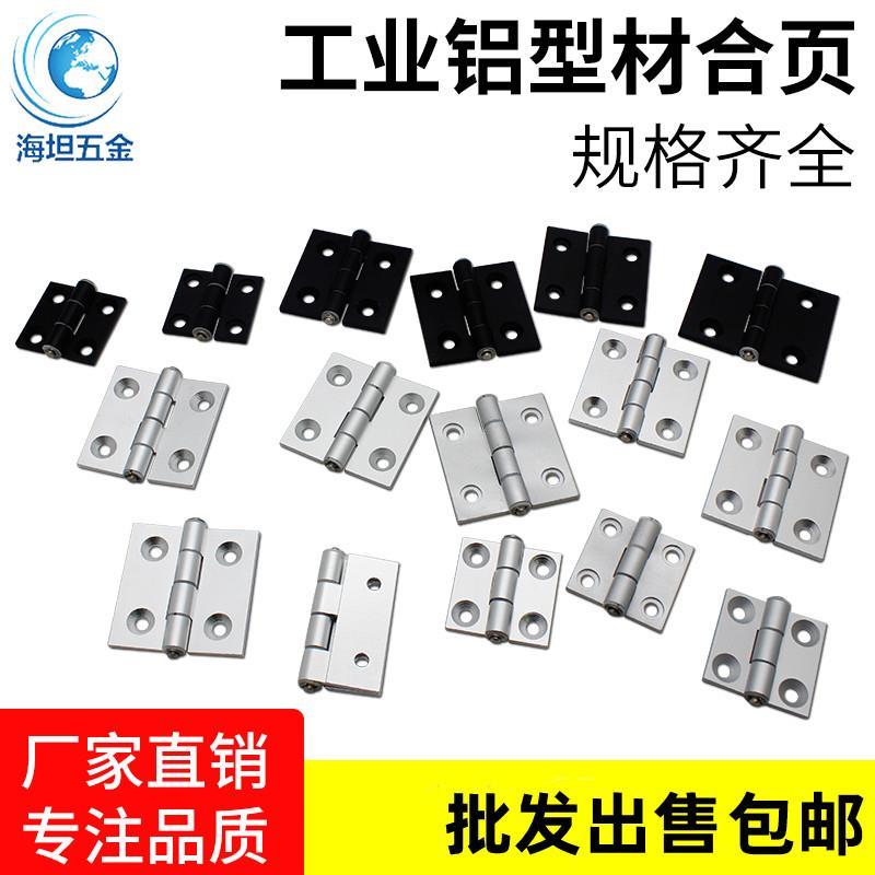 A20-W2-3230/2125/4237/3637/4140/3640 A20-B2铝合金合页型材用