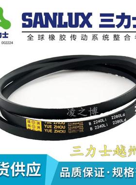 三力士越州B型B1245 B1250 B1265 B1270 B1280Li电机橡胶传动皮带