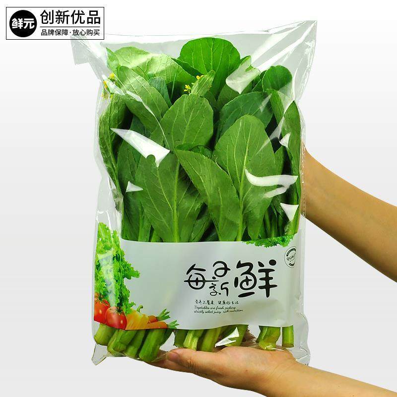 鲜元可定制防雾一次性精品蔬菜袋自粘青菜包装袋定做水叶菜保鲜袋,手表,配件,淘宝优惠券,粉丝福利购,淘宝优惠卷