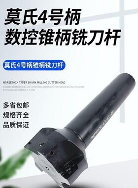 莫氏锥柄MT4号数控铣刀杆R0.8铣刀盘可转位立铣刀BAP400R40 45 50
