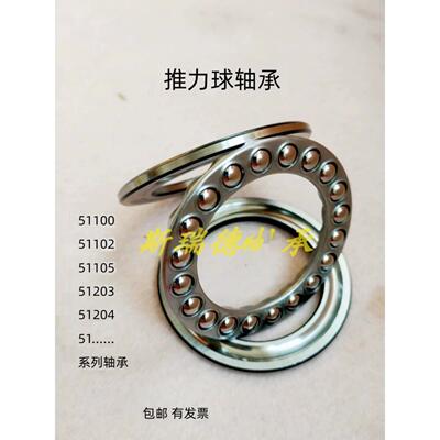 推力球压力轴承51214 51215 51216 51217 51218 51219 51220