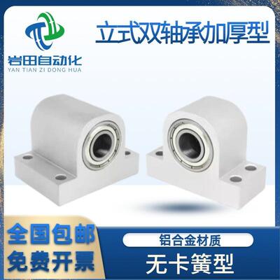 立式双轴承铝合金KEWP6000 6001 6002 6003 6004T型支座带座轴承