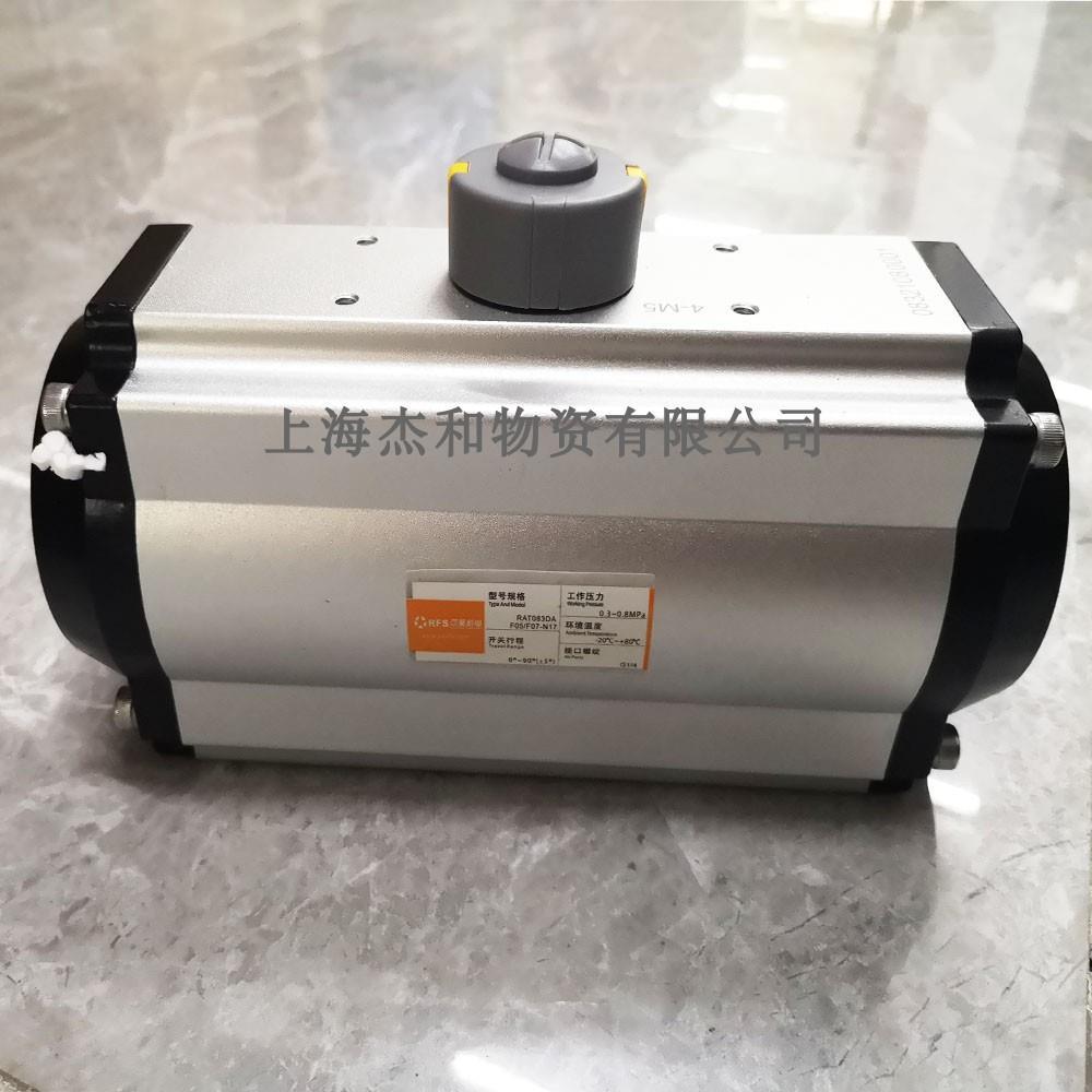 RFS执行器RAT083DA/092DA/105DA/125DA/140DA球阀执行器头RFS210N