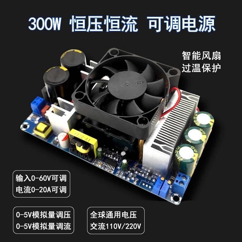 350W可调开关电源 恒压恒流 5V12V24V36V48V20A10A 模拟量调电压