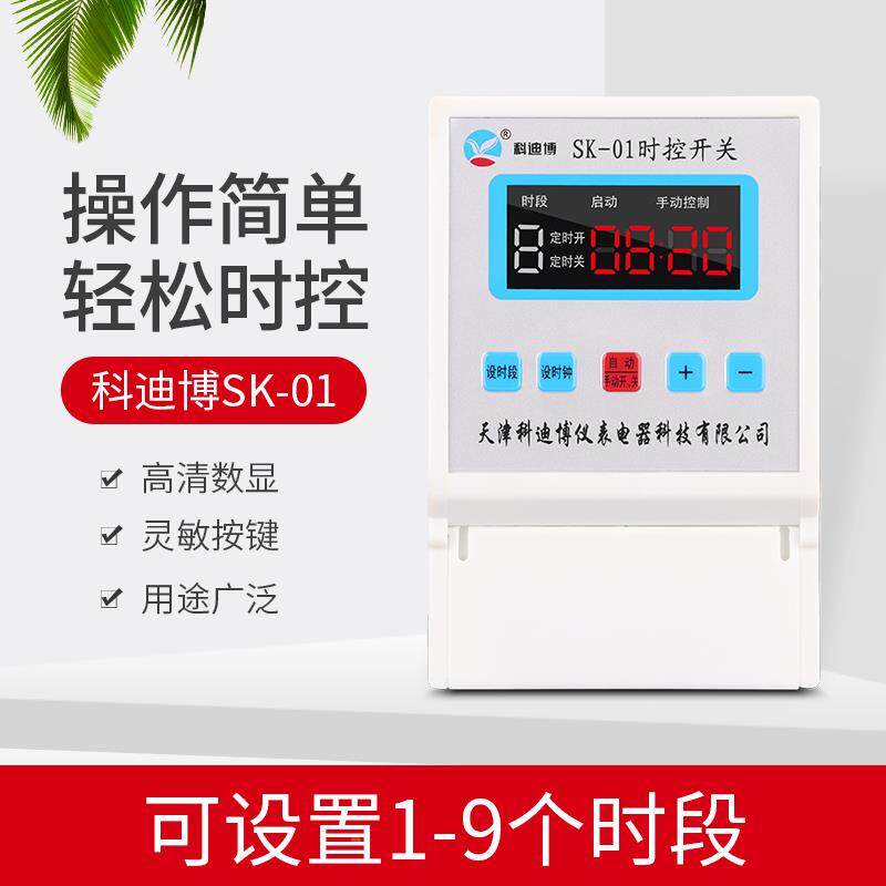 定时控制微电脑时控开关220v全自动电源断电灯箱路灯定时开关智能