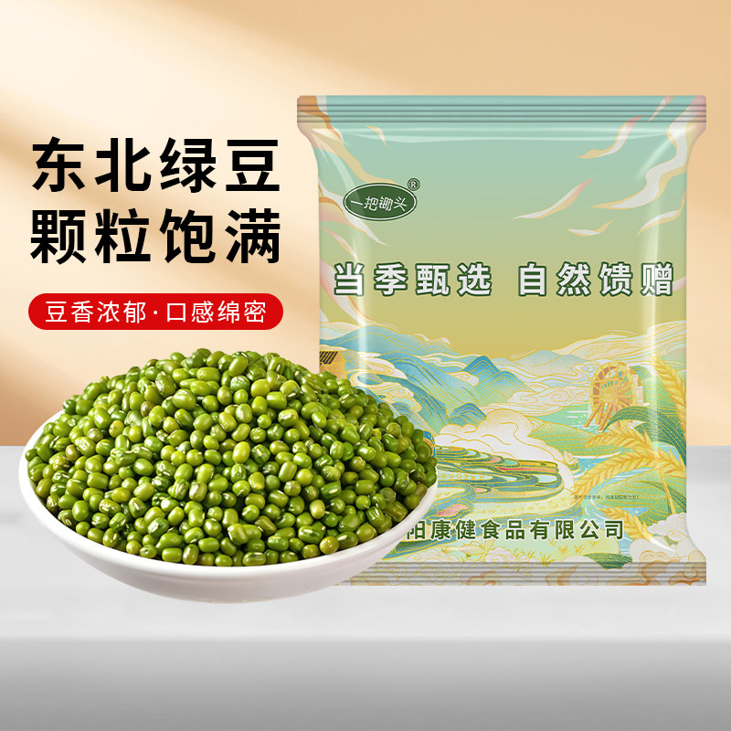 东北绿豆新货5斤装旗舰店