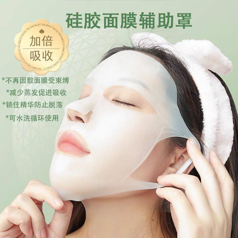 3D 立体挂耳硅胶面膜辅助罩超薄 DIY 湿敷美容补水防掉专用工具