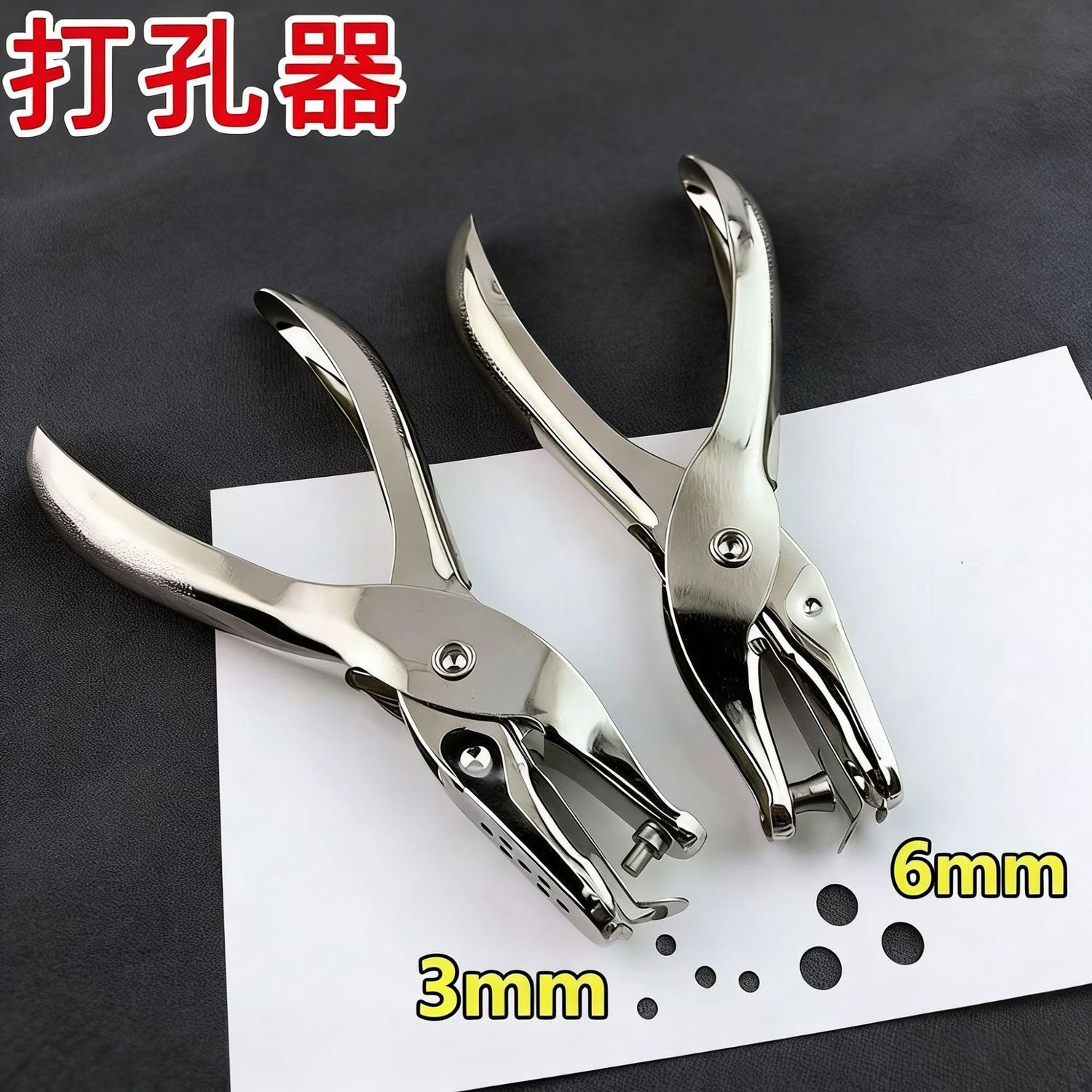 小型卡纸热缩片打孔机学生作业本装订用品办公室文件打孔器