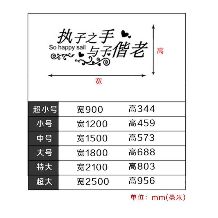 新型墙贴画婚房布置3D立体墙贴画浪漫卧室床头墙壁贴纸温馨结婚房