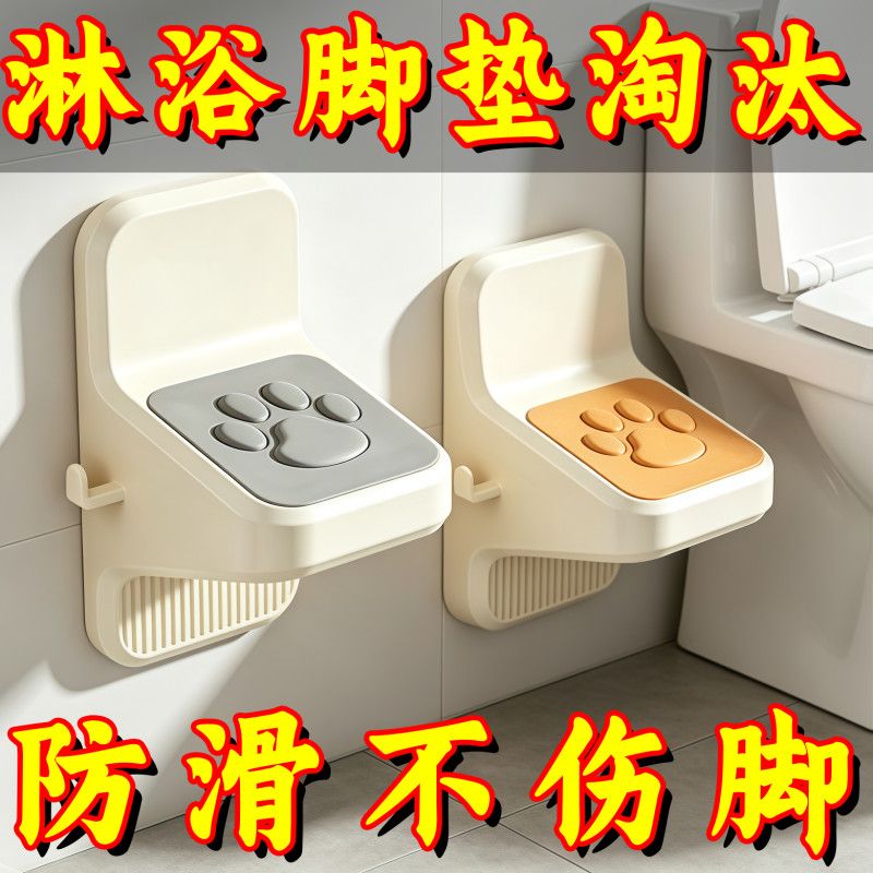 浴室洗脚神器卫生间脚踏器免打孔踩脚三角形沐浴椅凳壁挂式用脚垫