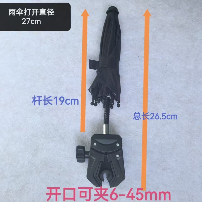 后视镜导航手机支架软管卡夹遮阳小雨伞平衡杆横杠防晒伞夹子