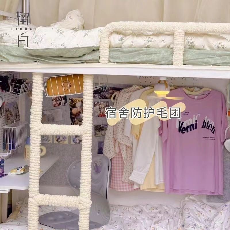 宿舍上下铺床铺栏杆防护软包楼梯脚踏垫防撞梯子神器改造防磕碰