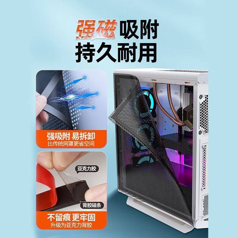 DIY电脑侧板磁吸防尘网PVC机箱风扇透气过滤网灰尘防尘罩网