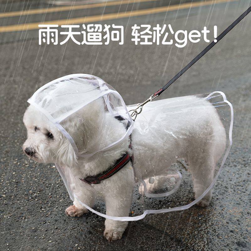 小型犬透明防水泰迪金毛中型大型犬宠物衣服雨披全身新品狗狗雨衣