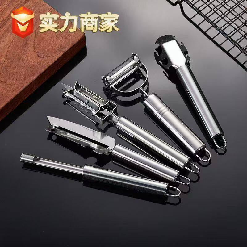 厨房多功能削皮刨丝两件套装便携不锈钢瓜果土豆去皮切削小工具包