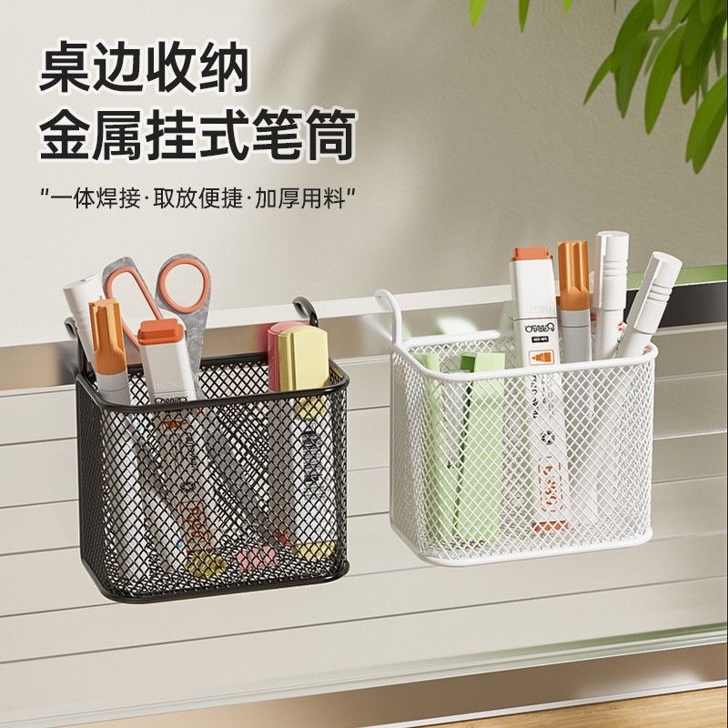 办公桌工位隔板悬挂收纳桶学生宿舍床边储物挂篮办公笔筒