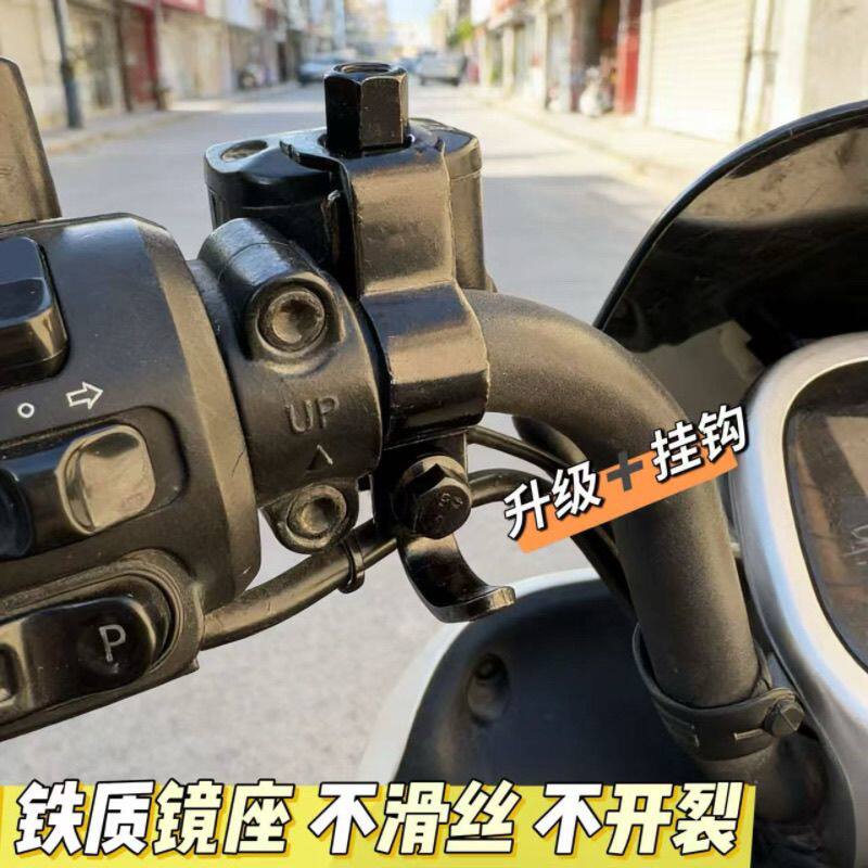 电瓶车雨棚后视镜加高底座固定器手把镜座新款支架镜座配件