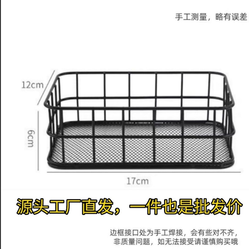 ins风铁艺桌面收纳盒少女化妆品学生宿舍杂物置物整理架