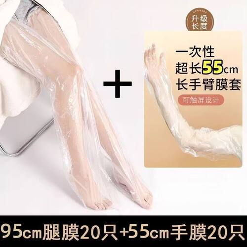 一次性腿膜套防干裂手脚足部长款保湿防水泡脚袋足膜脚膜腿部护理