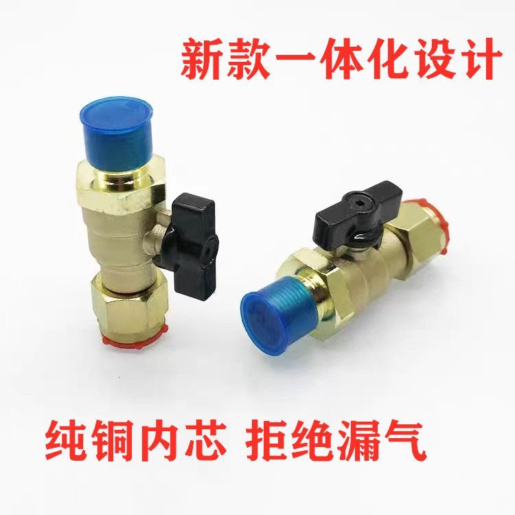 新款通用一体前方向轮断气开关总成货车气管链接阀门刹车纯铜球阀