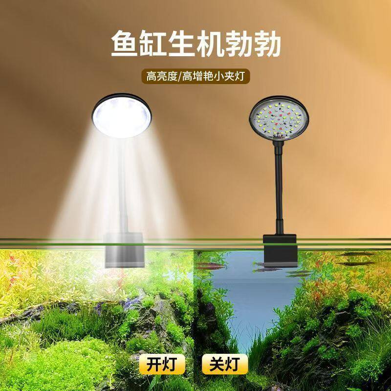 迷你小鱼缸高亮变色夹灯斗鱼缸水草专用水族灯具