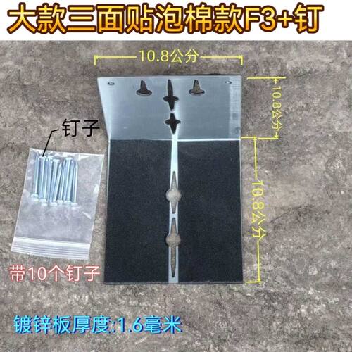 贴砖水平仪挂墙支架神器铁片铁板红外线L型铁板瓦工工具红外线