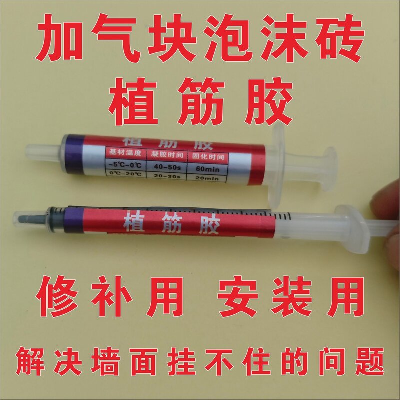 窗帘架脱落修复加固胶墙面胀塞孔洞螺丝洞原孔位修补植筋胶