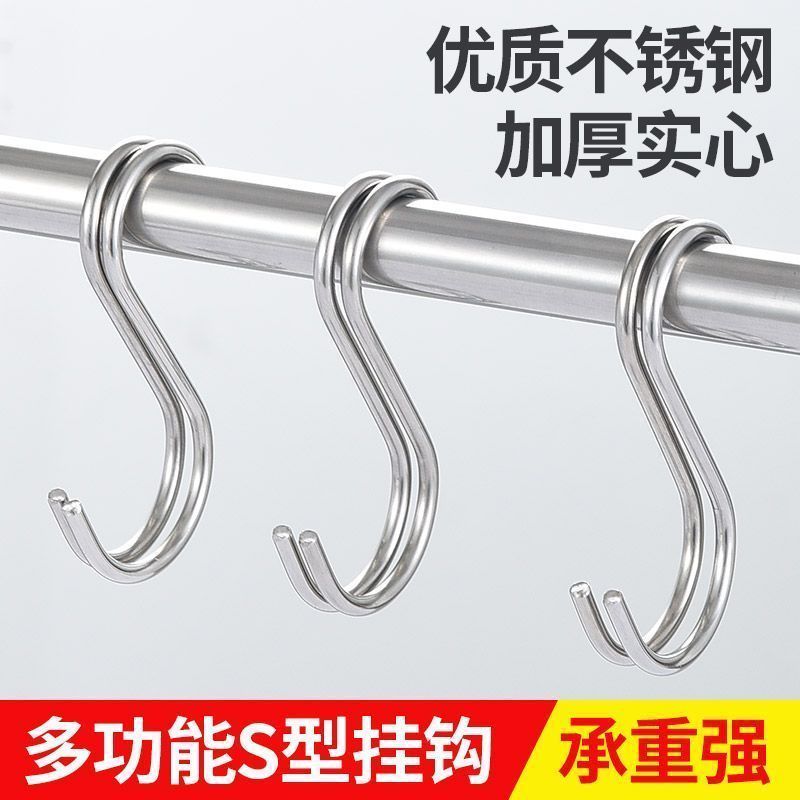 厨房衣柜圆头不锈钢S型加厚挂钩晒香肠挂腊肉多功能S钩