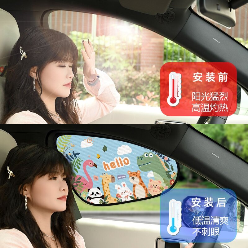卡通儿童汽车侧窗遮光板车载遮阳帘玻璃防晒车用隔热遮阳挡饰品