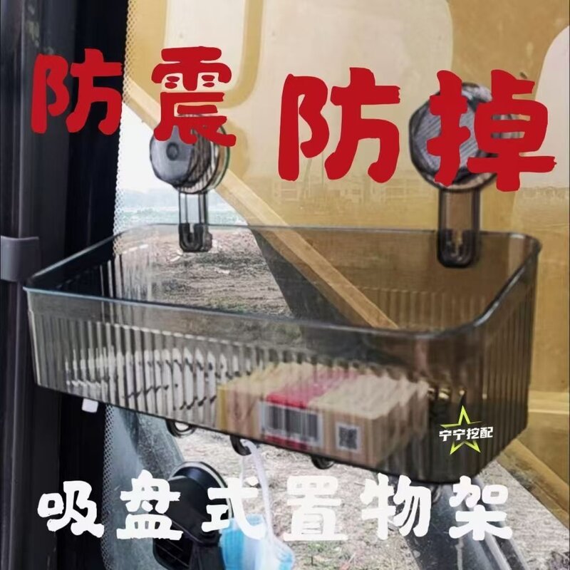 挖掘机驾驶室用品滴胶吸盘收纳盒置物架收纳袋车载货车车载置物筐
