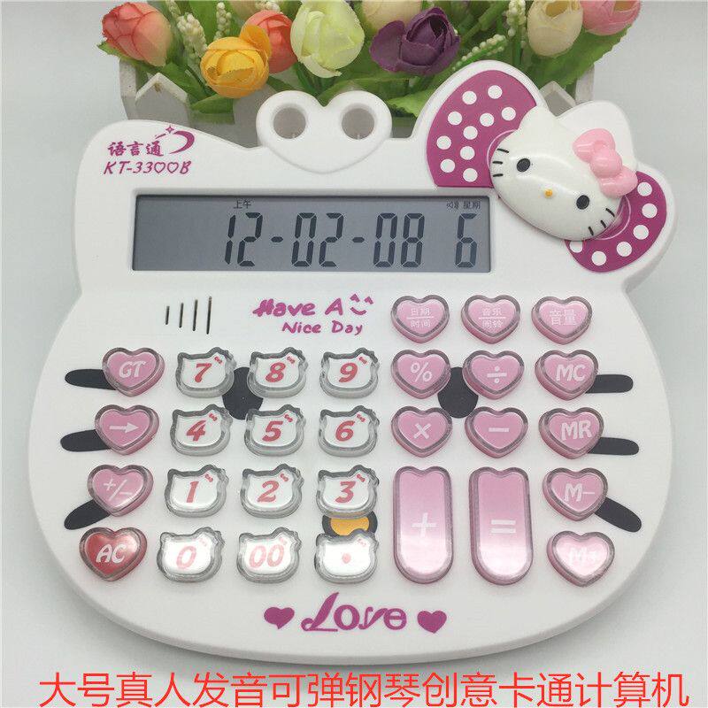 计算器语音报号发音卡通计算器真人发音收银用办公有声音粉色可爱