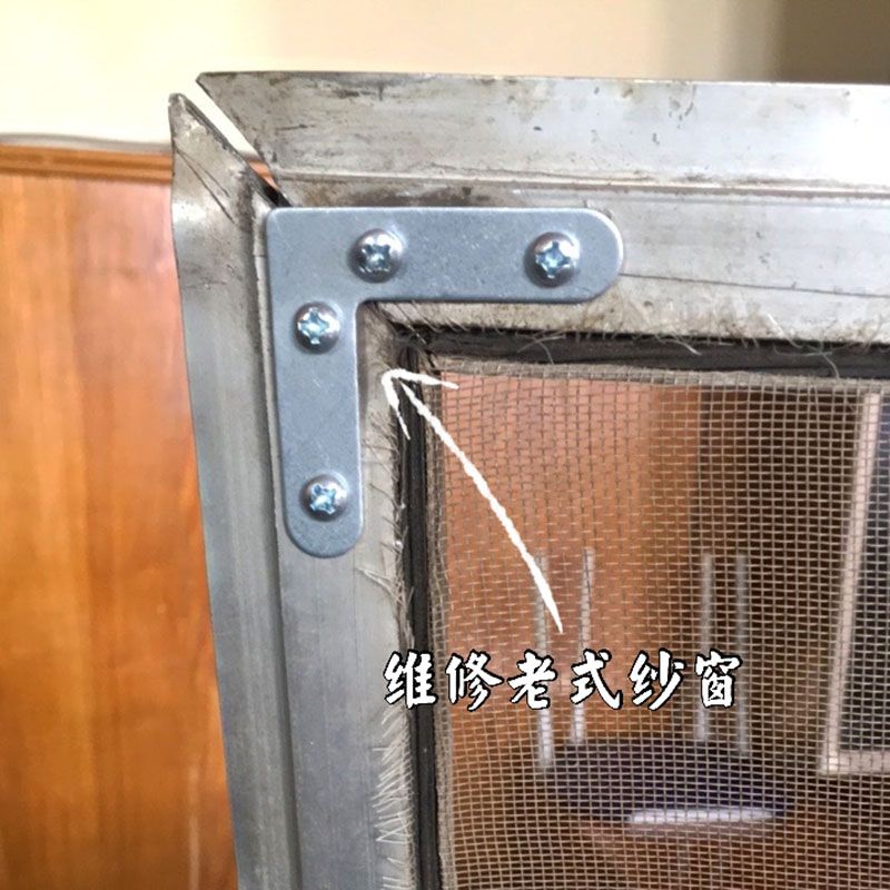 纱角铁拐角铁角码五金连接固定片纱窗l型直角连接角45mm