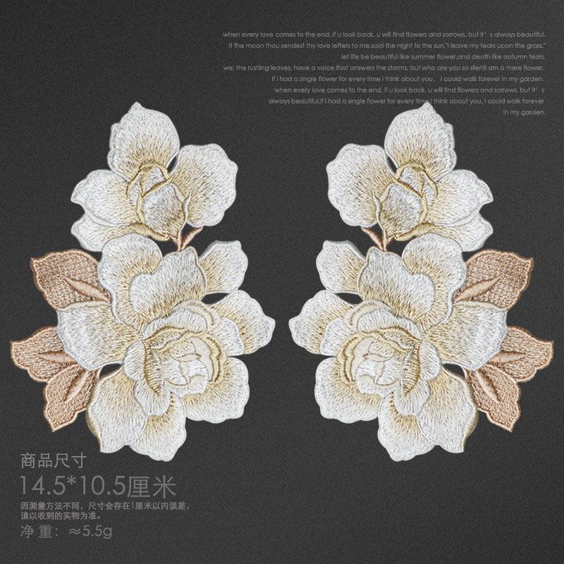 芙蓉花对称刺绣布贴包包衣服补丁贴多颜色需缝制无胶不掉色