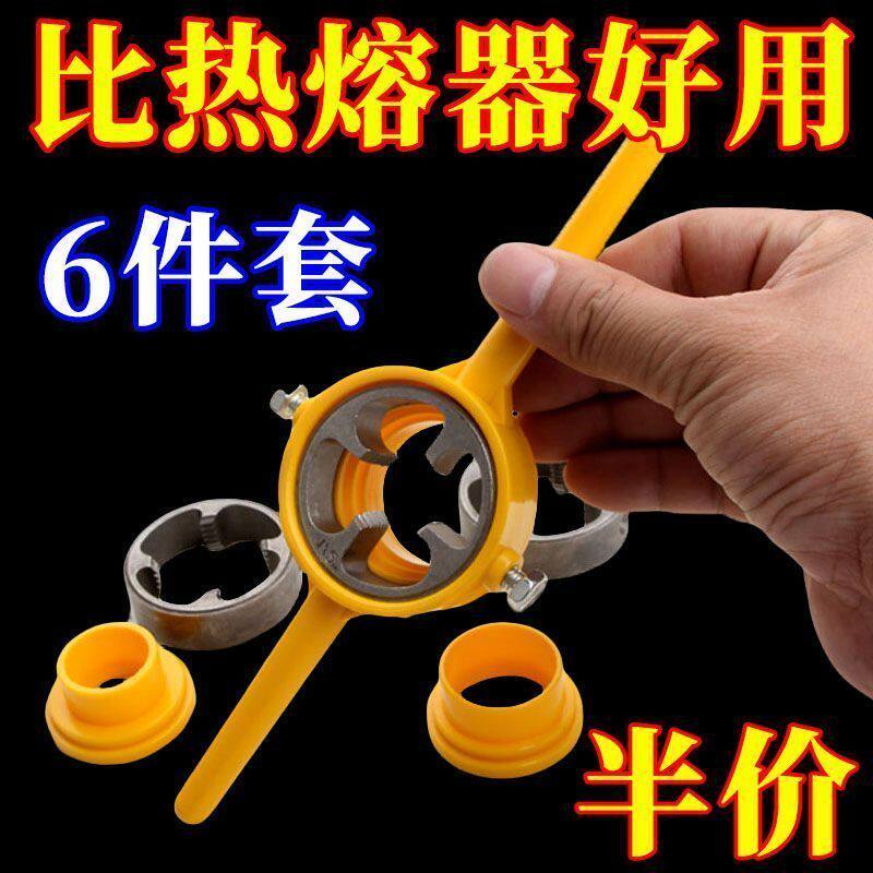 塑料水管维修工具神器新款手动板牙套装套丝锥扳手分螺纹配件