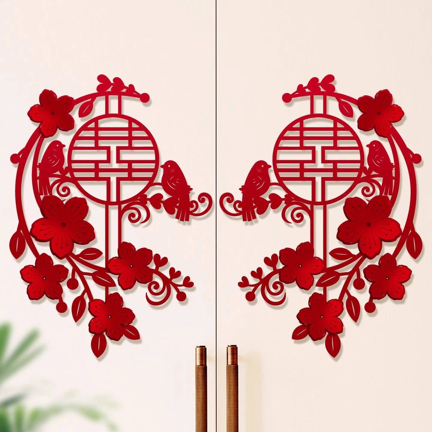 婚房喜事衣柜窗户窗花结婚囍字贴纸柜门装饰门贴用品