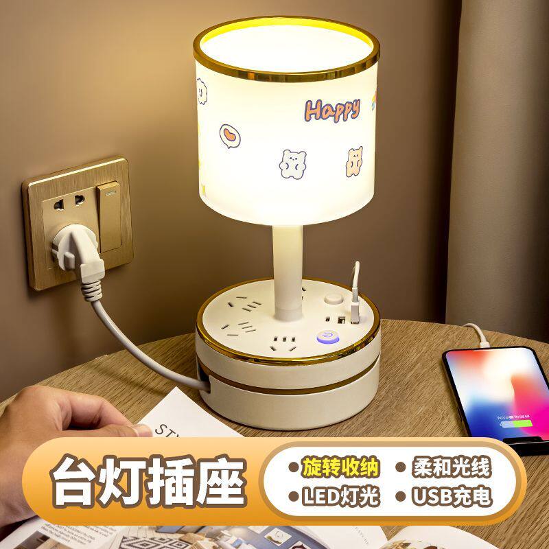 台灯一体插座多功能夜灯带线护眼宿舍床头LED灯卧室学生宿舍插排