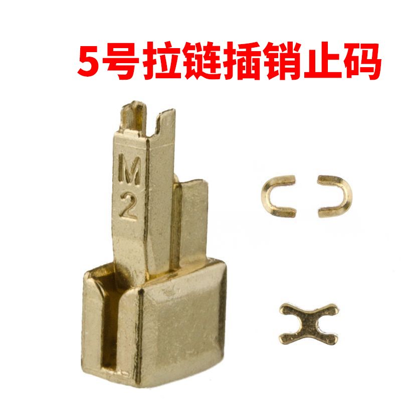 拉链辅料配件上下止卡子头更换U型插销尾夹止修拉锁维修工具