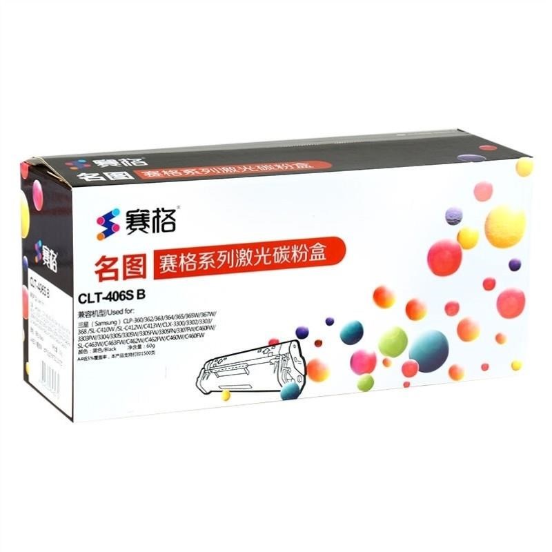 赛格SIEGE硒鼓适用三星CLP-360365366WCLXP-3306FN激光打印机