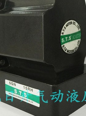 STS成钢电机直角中实减速器变速箱齿轮箱5GN15RA/3N0RA/36RA/45RA