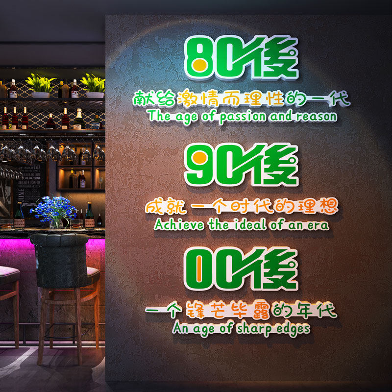 网红打卡b清吧酒吧装饰品场景布置烧烤肉火锅餐饮馆饭店背景墙贴