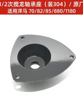 洋马70/82/85g/880/1180收割机配件1/2次搅龙L轴承座1E6B30-45750